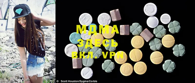 MDMA молли  хочу   Краснокамск 